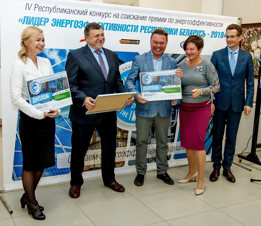 «Лидер энергоэффективности Республики Беларусь - 2018»