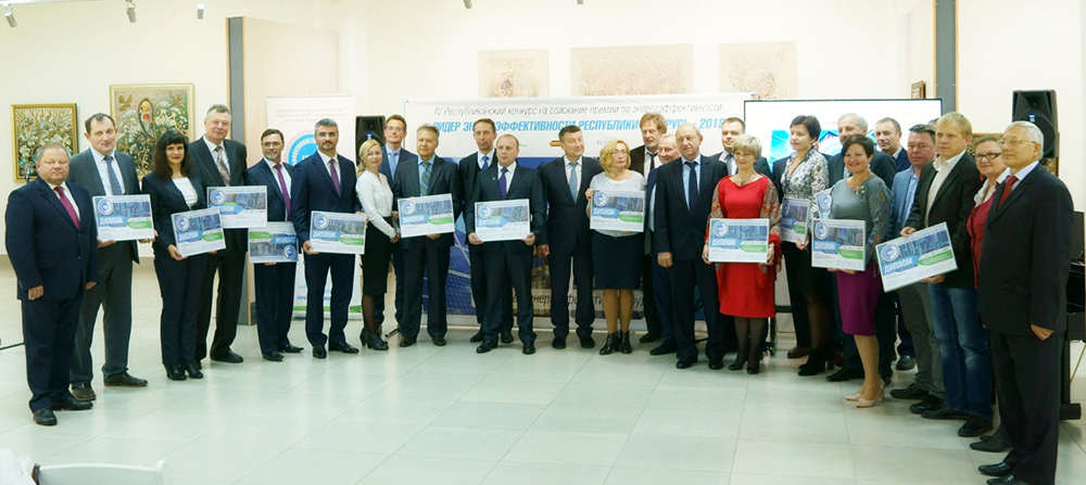 «Лидер энергоэффективности Республики Беларусь - 2019»