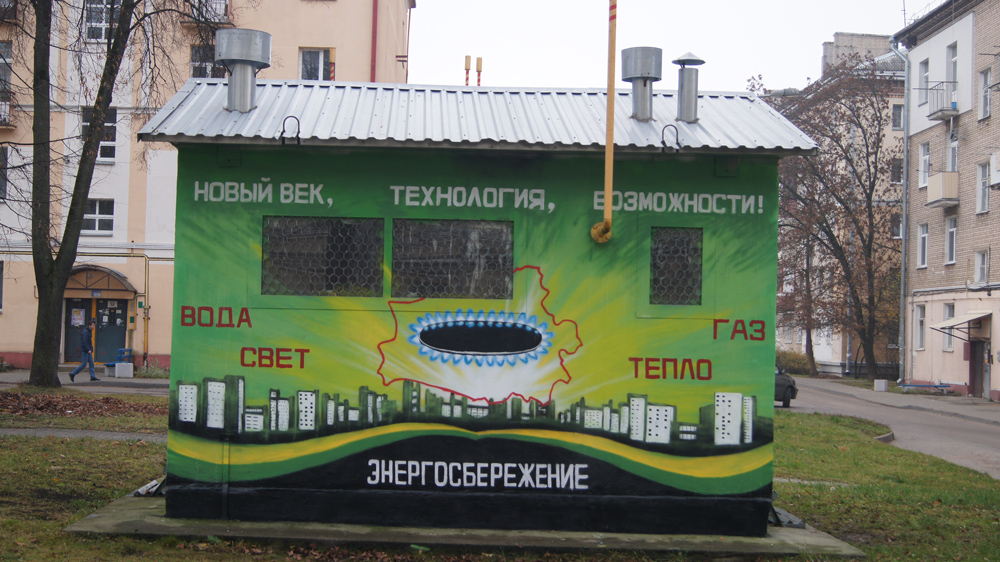 «Лидер энергоэффективности Республики Беларусь - 2020»