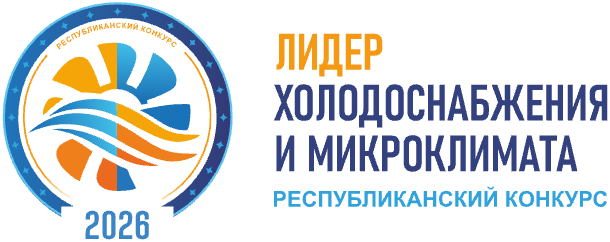 Лидер холодоснабжения и микроклимата